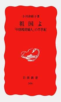 【中古】 五四運動の残響 ２０世紀中国と近代世界/岩波書店/ラナ・ミッター 中古】 五四運動の残響 20世紀中国と近代世界 / ラナ・ミッター